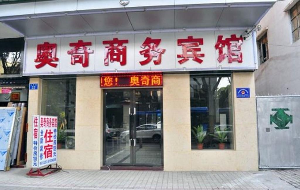 Aoqi Business Hotel Kuangcsou Kültér fotó